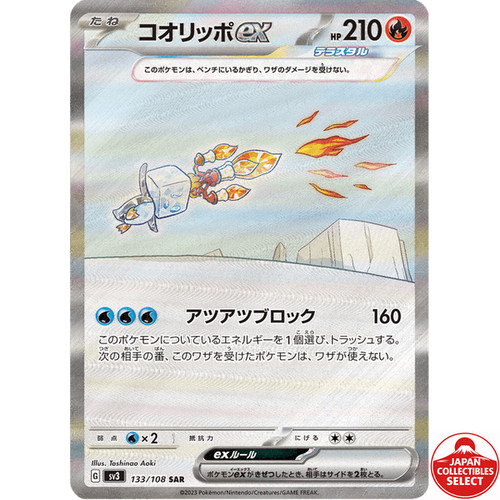 Carta pokemon ghiaccio - carta, ex
