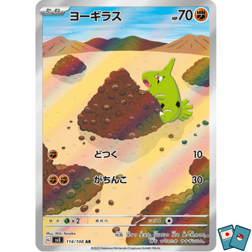 Pokémon larvitar 114 - pokémon, 114-108