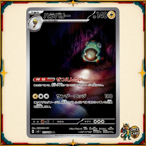 Bellibolt ruler the black - ruler, of