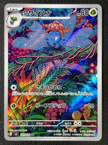 Gloom 109 108 sv3 - 109/108, sv3: