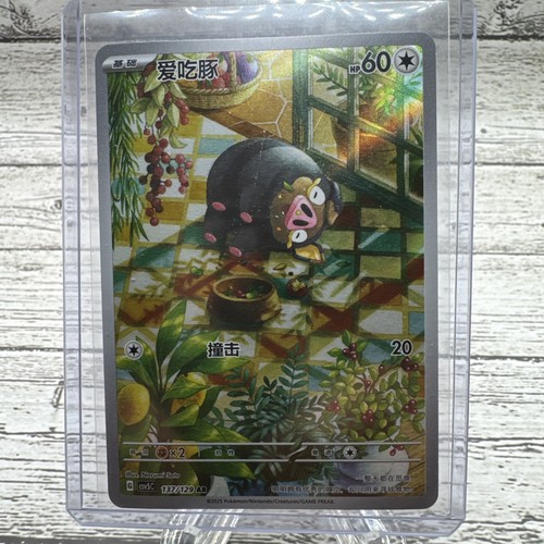 Pokémon lechonk art rare - pokémon, full