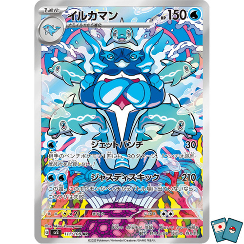 Pokémon palafin 111 108 - pokémon, 111-108