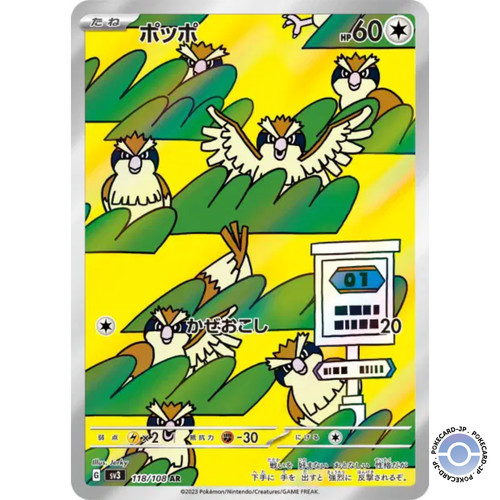 Pidgey 118 108 sv3 ruler - 118/108,
