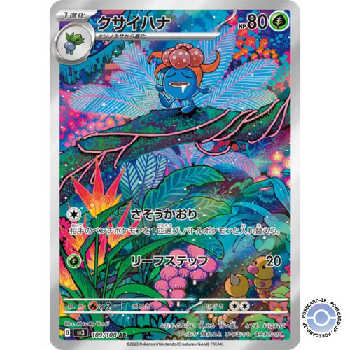 Gloom 109 108 - gloom, sv3