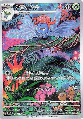 Choose your card pokemon - choose, sv3