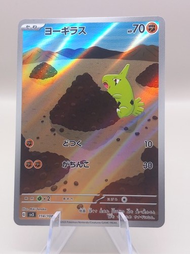 Larvitar 114 108 sovrano - 114/108, |