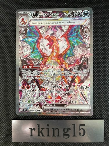 Carta pokemon charizard sar - pokemon, ex