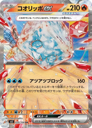Eiscue 020 108 - -, pokemon